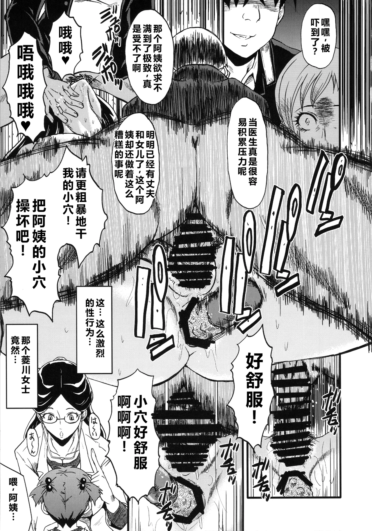 (C85) [Urakata Honpo (SINK)] Urabambi Vol. 48 Ochi Mama ~Kazoku ni Kakurete Hard SEX ni Hamaru Hahaoya-tachi~ (Dokidoki! Precure)[Chinese][塔洛斯一号个人机翻] Bildnummer 10