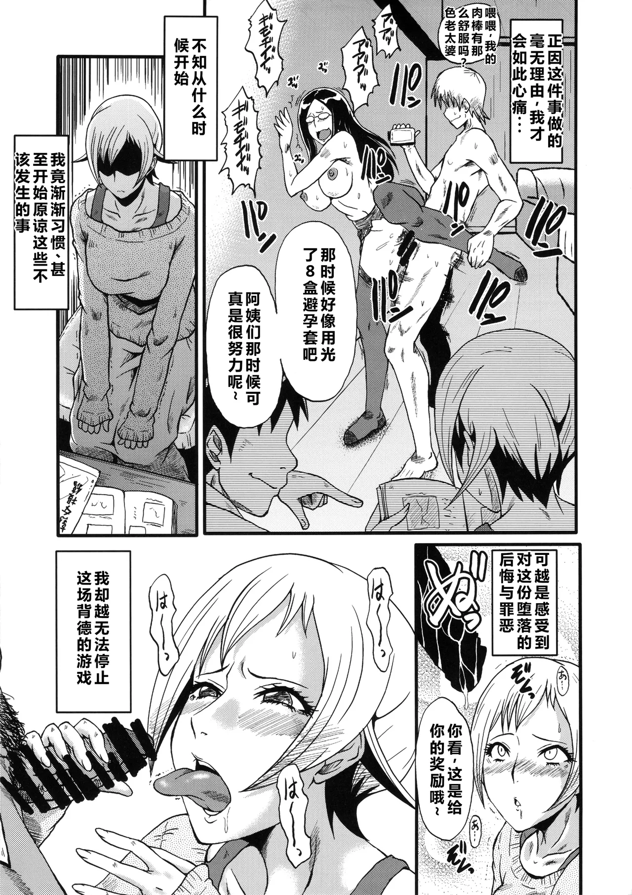 (C85) [Urakata Honpo (SINK)] Urabambi Vol. 48 Ochi Mama ~Kazoku ni Kakurete Hard SEX ni Hamaru Hahaoya-tachi~ (Dokidoki! Precure)[Chinese][塔洛斯一号个人机翻] Bildnummer 14