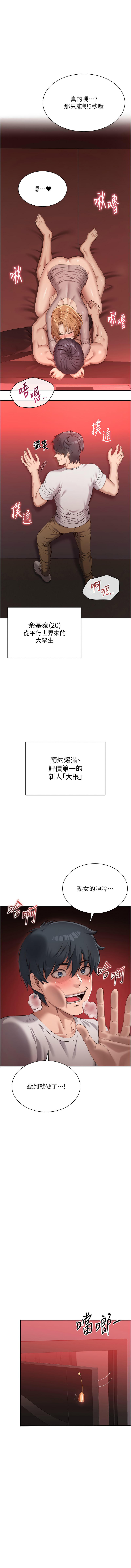 [G.HO & Saron] 倒追游戏 |  倒追遊戲 1-7 [Chinese] [Ongoing] 图片编号 7