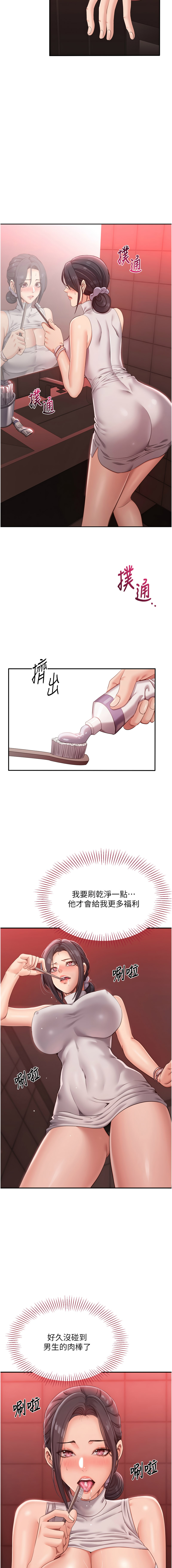 [G.HO & Saron] 倒追游戏 |  倒追遊戲 1-7 [Chinese] [Ongoing] 图片编号 9