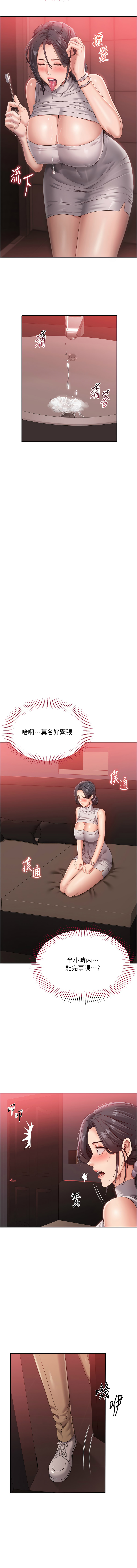 [G.HO & Saron] 倒追游戏 |  倒追遊戲 1-7 [Chinese] [Ongoing] 图片编号 11