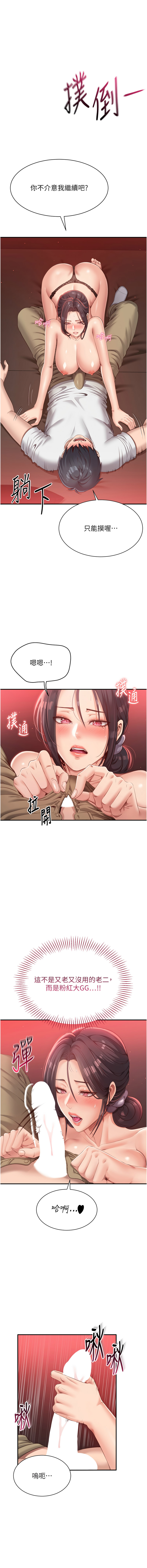 [G.HO & Saron] 倒追游戏 |  倒追遊戲 1-7 [Chinese] [Ongoing] 图片编号 17