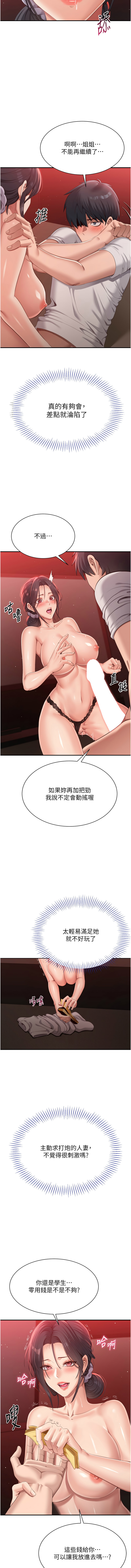 [G.HO & Saron] 倒追游戏 |  倒追遊戲 1-7 [Chinese] [Ongoing] 图片编号 19