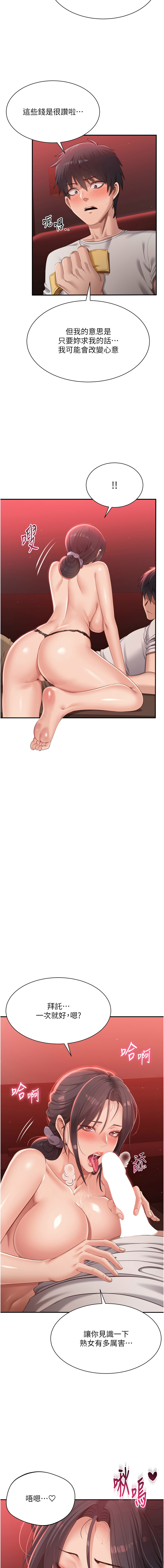 [G.HO & Saron] 倒追游戏 |  倒追遊戲 1-7 [Chinese] [Ongoing] 图片编号 20