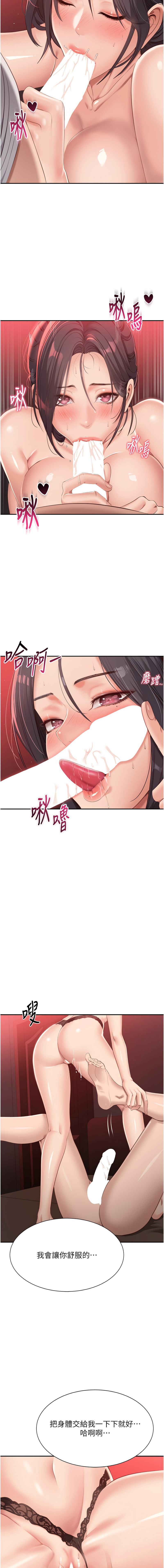 [G.HO & Saron] 倒追游戏 |  倒追遊戲 1-7 [Chinese] [Ongoing] 图片编号 21