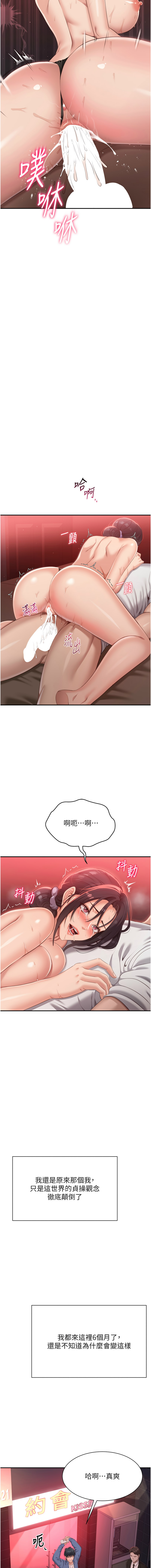 [G.HO & Saron] 倒追游戏 |  倒追遊戲 1-7 [Chinese] [Ongoing] 图片编号 24