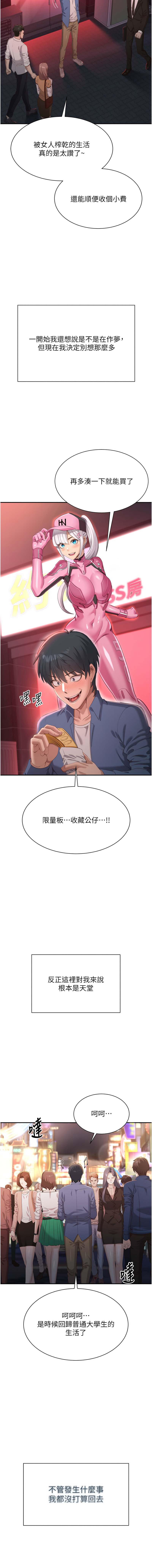 [G.HO & Saron] 倒追游戏 |  倒追遊戲 1-7 [Chinese] [Ongoing] 图片编号 25