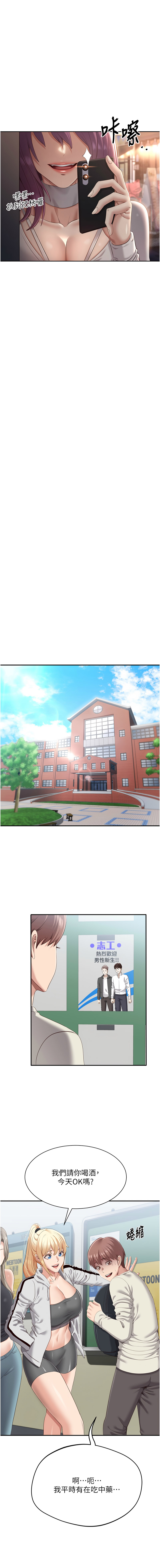 [G.HO & Saron] 倒追游戏 |  倒追遊戲 1-7 [Chinese] [Ongoing] 图片编号 26