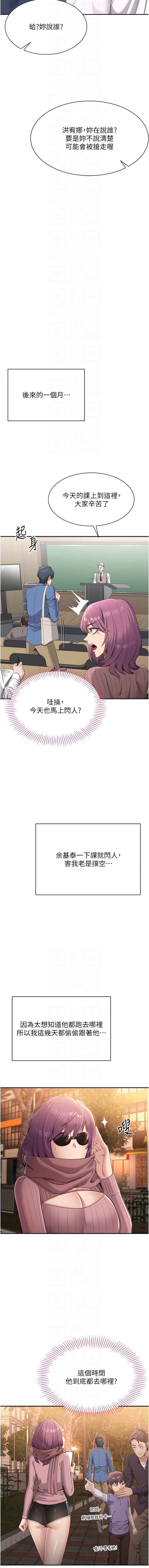 [G.HO & Saron] 倒追游戏 |  倒追遊戲 1-7 [Chinese] [Ongoing] 图片编号 37