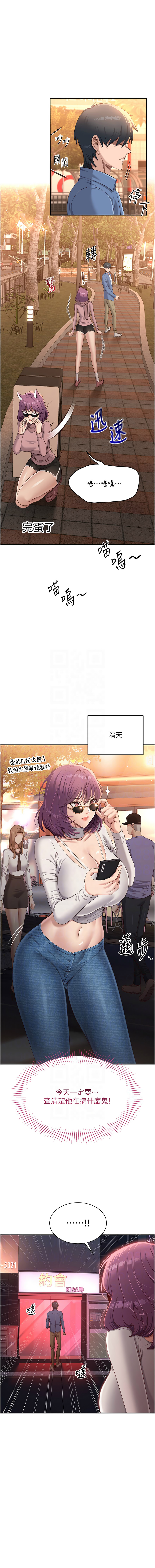 [G.HO & Saron] 倒追游戏 |  倒追遊戲 1-7 [Chinese] [Ongoing] 图片编号 38