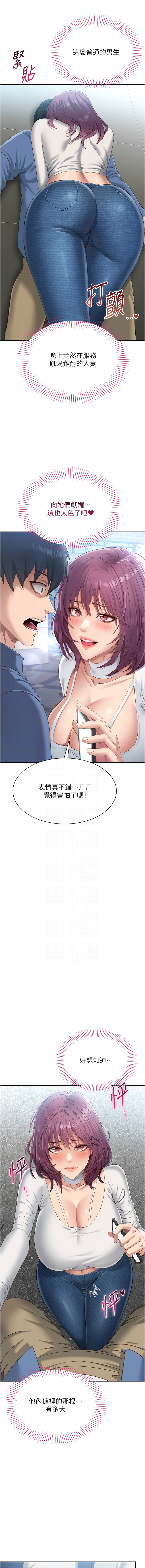 [G.HO & Saron] 倒追游戏 |  倒追遊戲 1-7 [Chinese] [Ongoing] 图片编号 40