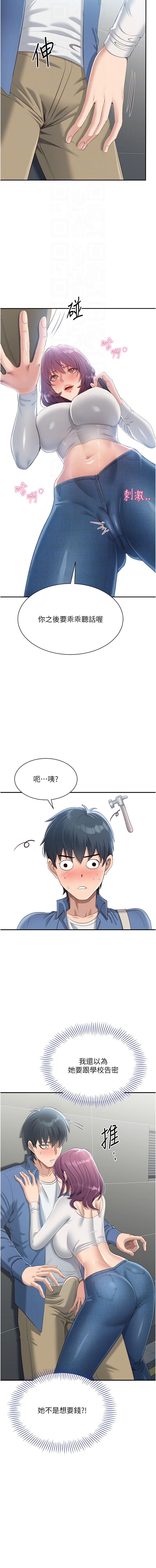 [G.HO & Saron] 倒追游戏 |  倒追遊戲 1-7 [Chinese] [Ongoing] 图片编号 41