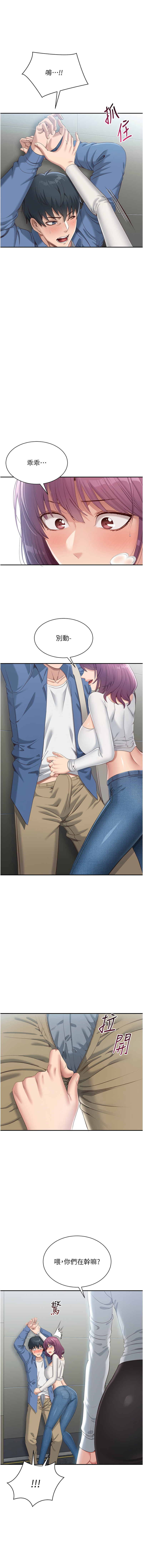 [G.HO & Saron] 倒追游戏 |  倒追遊戲 1-7 [Chinese] [Ongoing] 图片编号 43