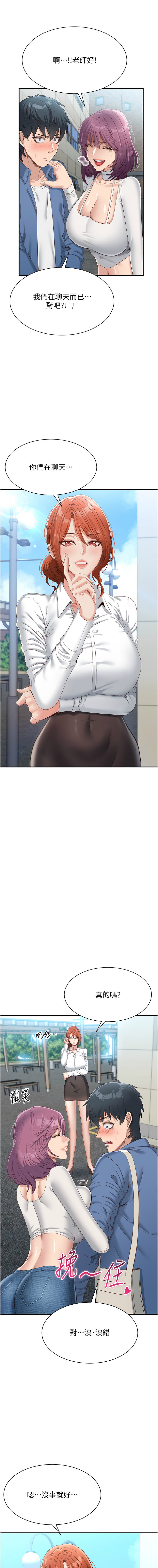 [G.HO & Saron] 倒追游戏 |  倒追遊戲 1-7 [Chinese] [Ongoing] 图片编号 44