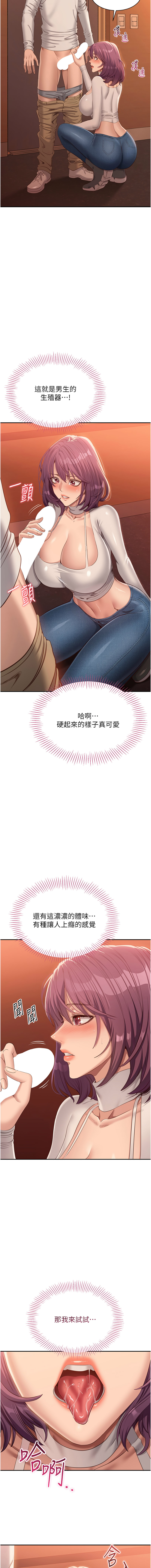 [G.HO & Saron] 倒追游戏 |  倒追遊戲 1-7 [Chinese] [Ongoing] 图片编号 47