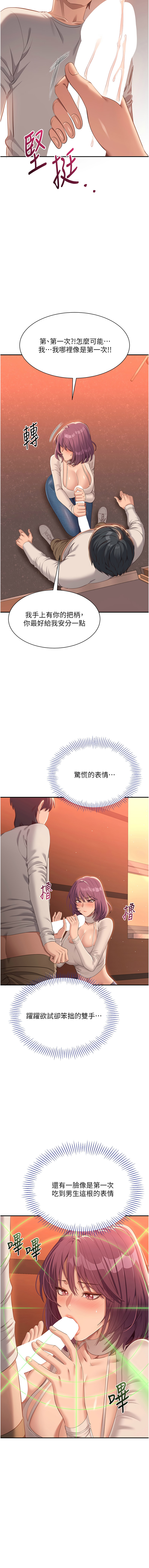 [G.HO & Saron] 倒追游戏 |  倒追遊戲 1-7 [Chinese] [Ongoing] 图片编号 49