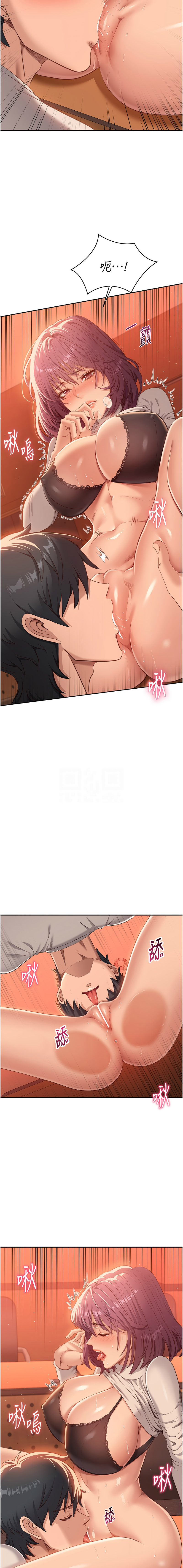 [G.HO & Saron] 倒追游戏 |  倒追遊戲 1-7 [Chinese] [Ongoing] 图片编号 58