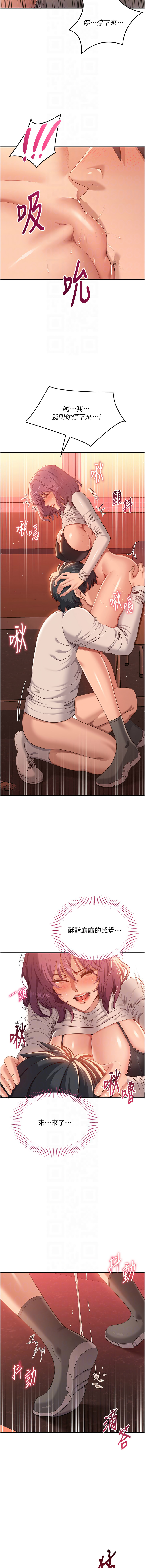 [G.HO & Saron] 倒追游戏 |  倒追遊戲 1-7 [Chinese] [Ongoing] 图片编号 61