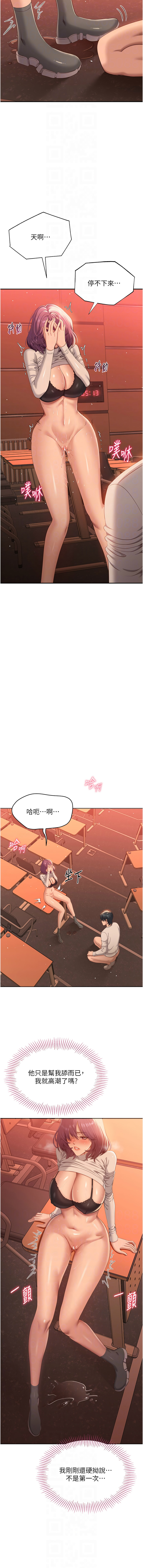 [G.HO & Saron] 倒追游戏 |  倒追遊戲 1-7 [Chinese] [Ongoing] 图片编号 63