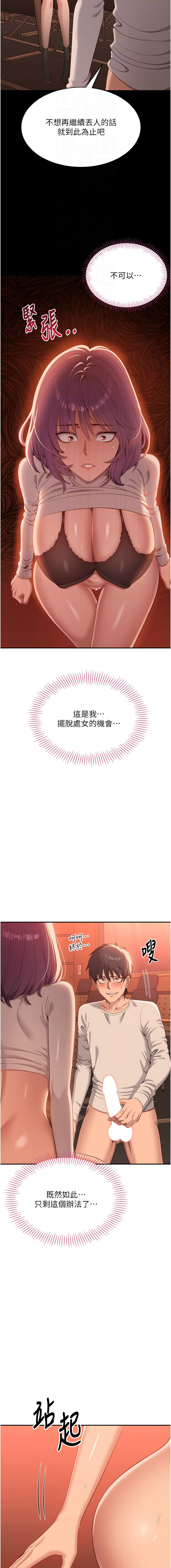 [G.HO & Saron] 倒追游戏 |  倒追遊戲 1-7 [Chinese] [Ongoing] 图片编号 65