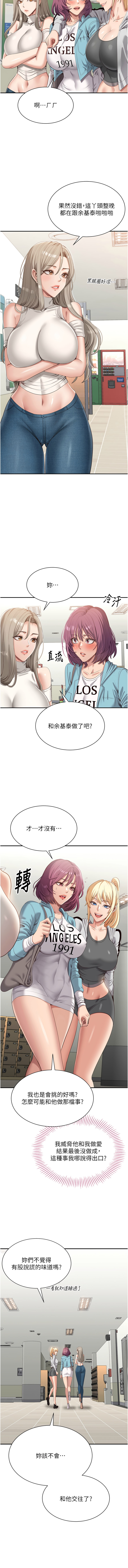 [G.HO & Saron] 倒追游戏 |  倒追遊戲 1-7 [Chinese] [Ongoing] 图片编号 70