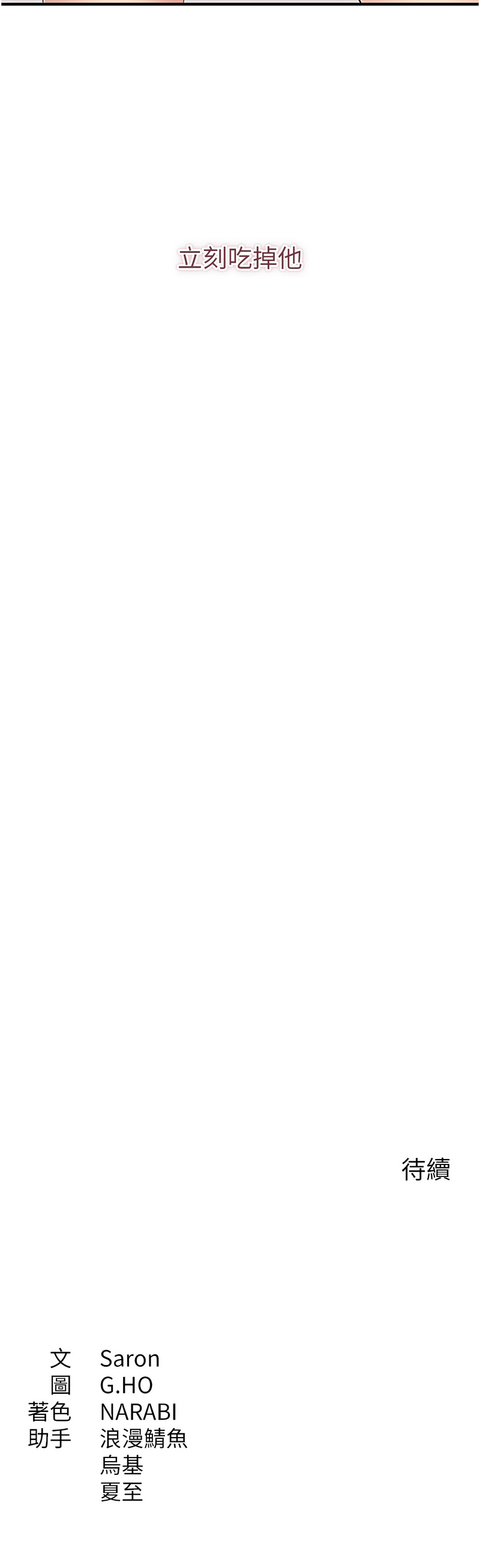 [G.HO & Saron] 倒追游戏 |  倒追遊戲 1-7 [Chinese] [Ongoing] 图片编号 73