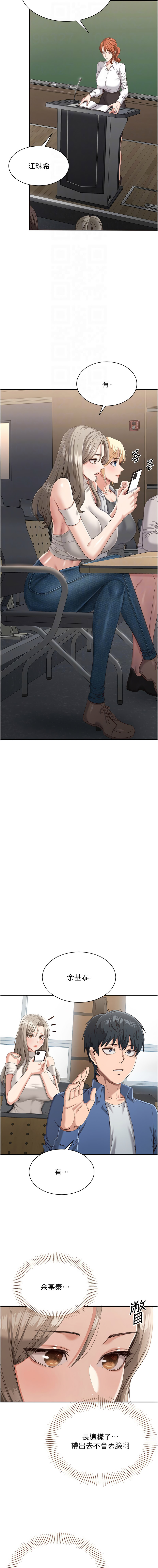 [G.HO & Saron] 倒追游戏 |  倒追遊戲 1-7 [Chinese] [Ongoing] 图片编号 77