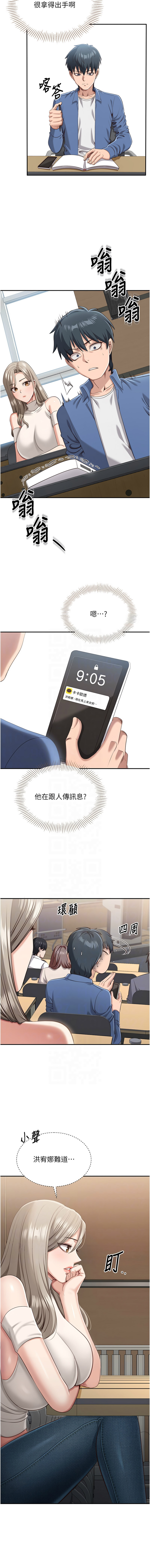 [G.HO & Saron] 倒追游戏 |  倒追遊戲 1-7 [Chinese] [Ongoing] 图片编号 78