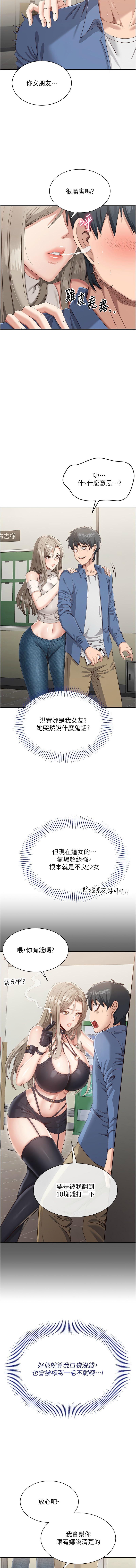 [G.HO & Saron] 倒追游戏 |  倒追遊戲 1-7 [Chinese] [Ongoing] 图片编号 80