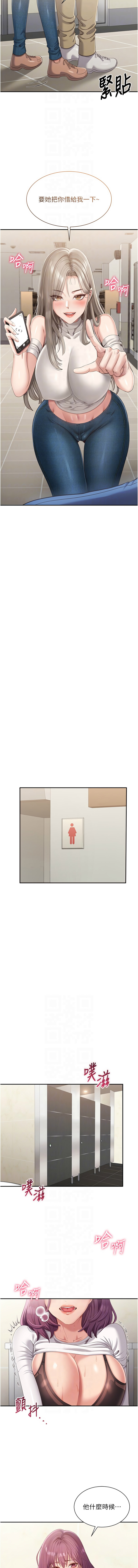 [G.HO & Saron] 倒追游戏 |  倒追遊戲 1-7 [Chinese] [Ongoing] 图片编号 81