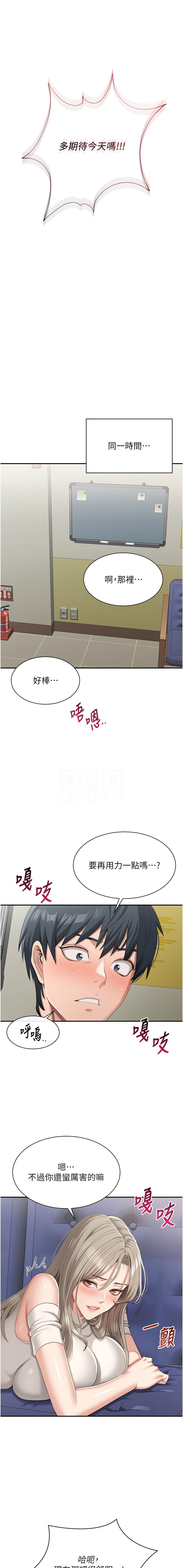 [G.HO & Saron] 倒追游戏 |  倒追遊戲 1-7 [Chinese] [Ongoing] 图片编号 84