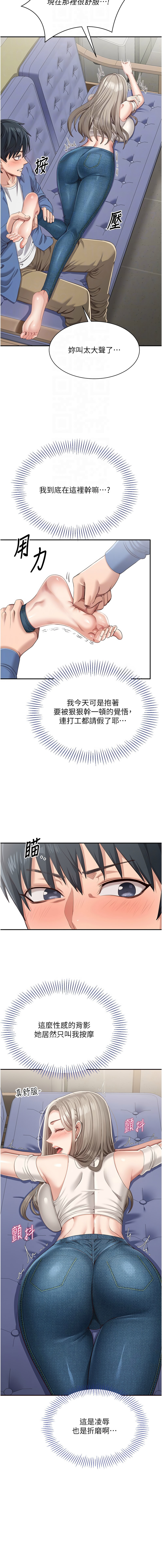 [G.HO & Saron] 倒追游戏 |  倒追遊戲 1-7 [Chinese] [Ongoing] 图片编号 85