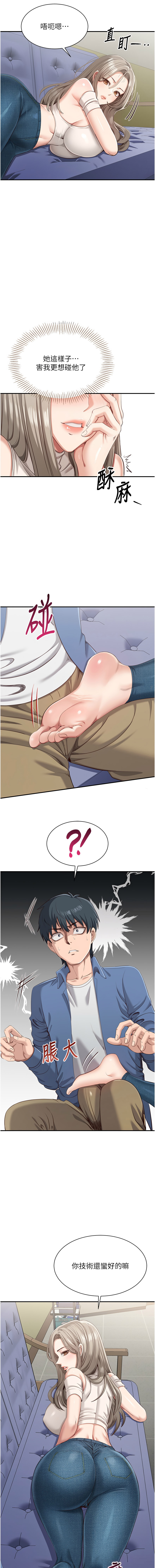 [G.HO & Saron] 倒追游戏 |  倒追遊戲 1-7 [Chinese] [Ongoing] 图片编号 87