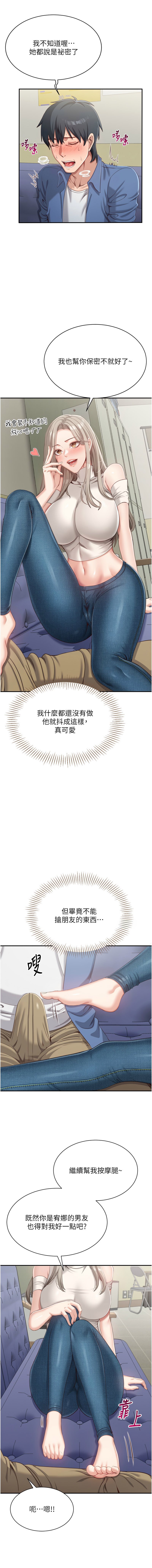 [G.HO & Saron] 倒追游戏 |  倒追遊戲 1-7 [Chinese] [Ongoing] 图片编号 93