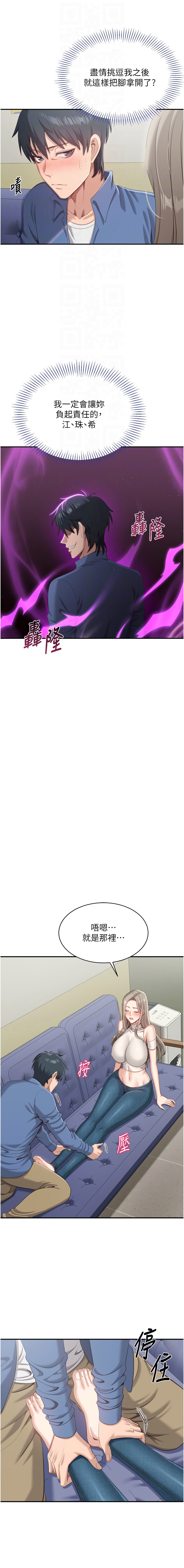 [G.HO & Saron] 倒追游戏 |  倒追遊戲 1-7 [Chinese] [Ongoing] 图片编号 94