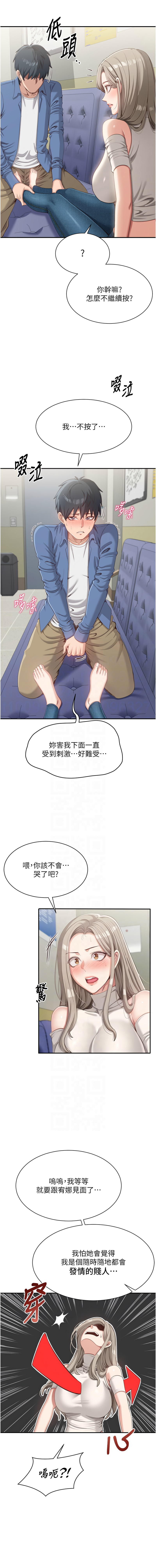 [G.HO & Saron] 倒追游戏 |  倒追遊戲 1-7 [Chinese] [Ongoing] 图片编号 95