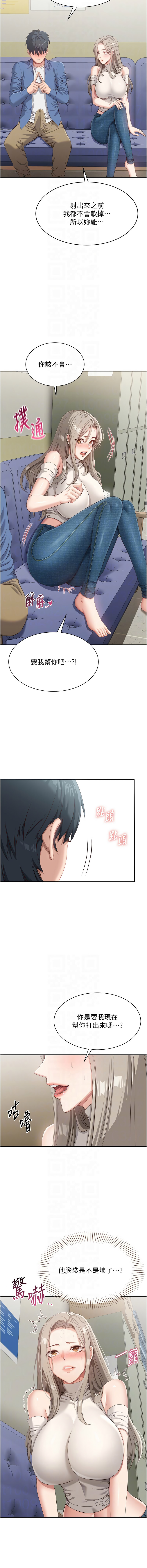 [G.HO & Saron] 倒追游戏 |  倒追遊戲 1-7 [Chinese] [Ongoing] 图片编号 98