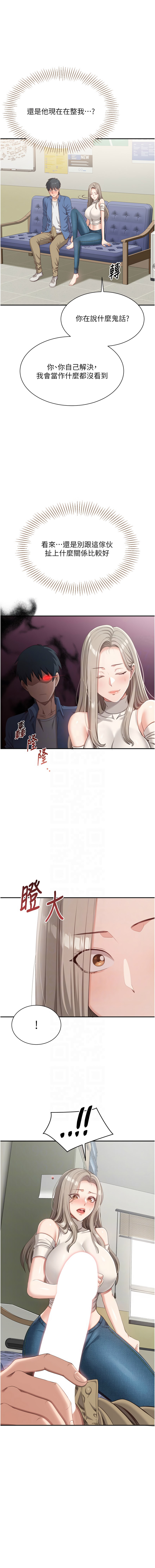 [G.HO & Saron] 倒追游戏 |  倒追遊戲 1-7 [Chinese] [Ongoing] 图片编号 99