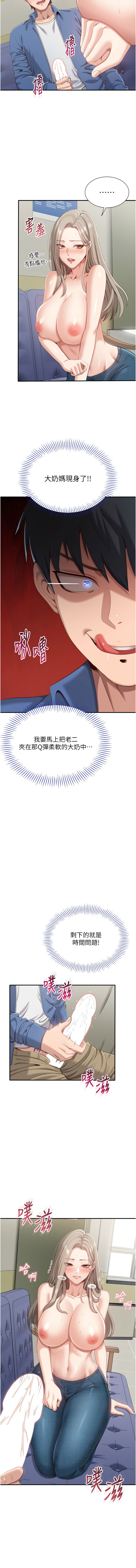 [G.HO & Saron] 倒追游戏 |  倒追遊戲 1-7 [Chinese] [Ongoing] 图片编号 103