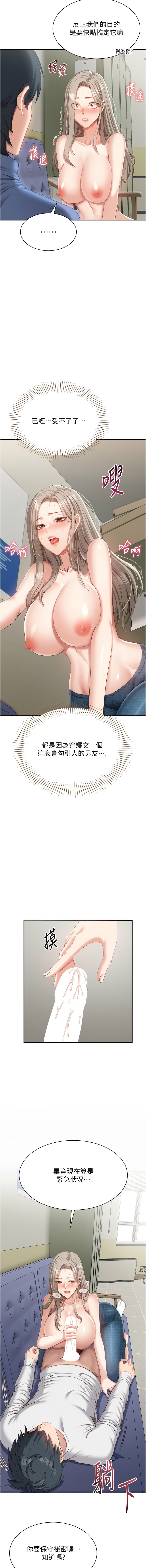 [G.HO & Saron] 倒追游戏 |  倒追遊戲 1-7 [Chinese] [Ongoing] 图片编号 105