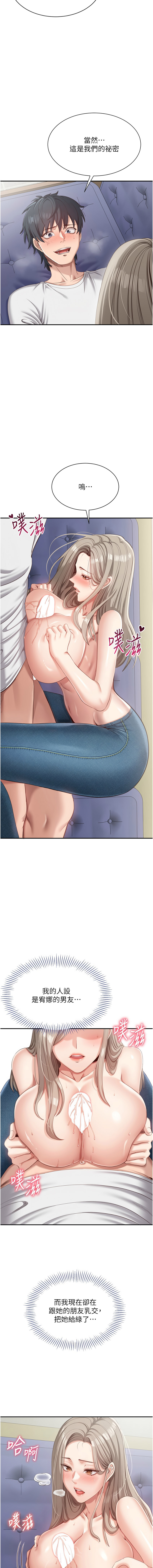 [G.HO & Saron] 倒追游戏 |  倒追遊戲 1-7 [Chinese] [Ongoing] 图片编号 106