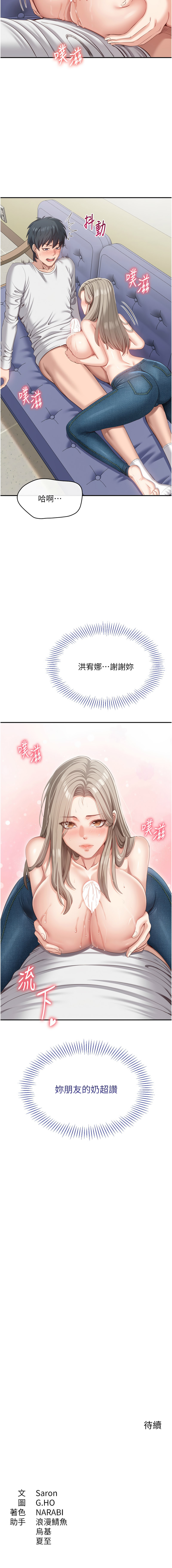 [G.HO & Saron] 倒追游戏 |  倒追遊戲 1-7 [Chinese] [Ongoing] 图片编号 107