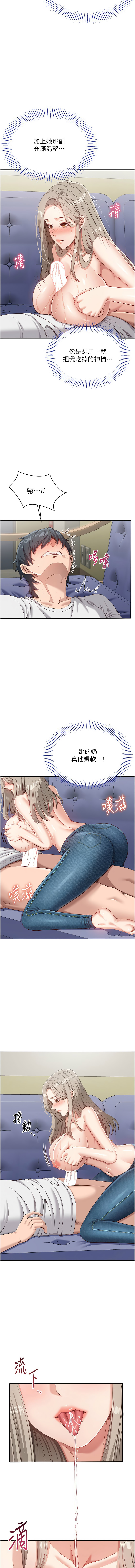 [G.HO & Saron] 倒追游戏 |  倒追遊戲 1-7 [Chinese] [Ongoing] 图片编号 110