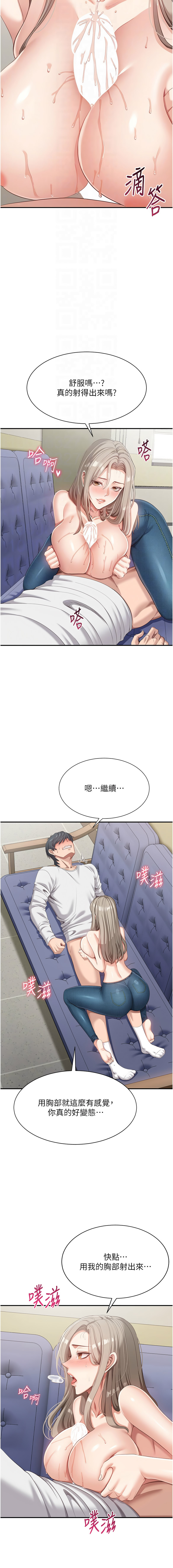 [G.HO & Saron] 倒追游戏 |  倒追遊戲 1-7 [Chinese] [Ongoing] 图片编号 111