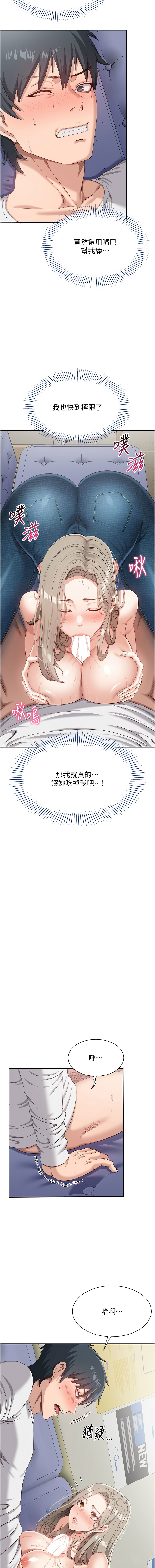 [G.HO & Saron] 倒追游戏 |  倒追遊戲 1-7 [Chinese] [Ongoing] 图片编号 114