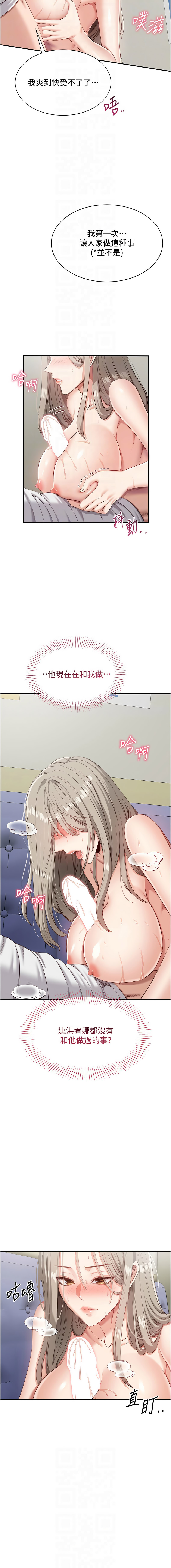 [G.HO & Saron] 倒追游戏 |  倒追遊戲 1-7 [Chinese] [Ongoing] 图片编号 115