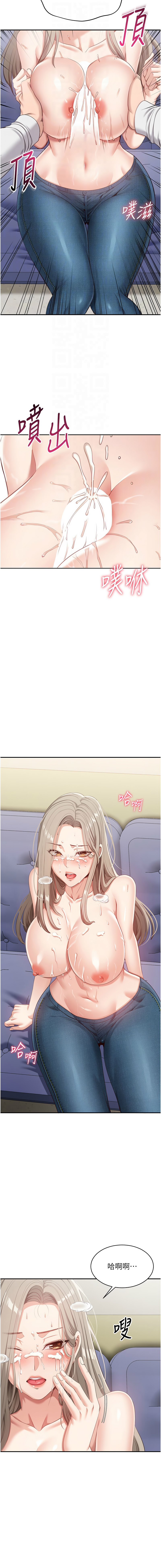 [G.HO & Saron] 倒追游戏 |  倒追遊戲 1-7 [Chinese] [Ongoing] 图片编号 119