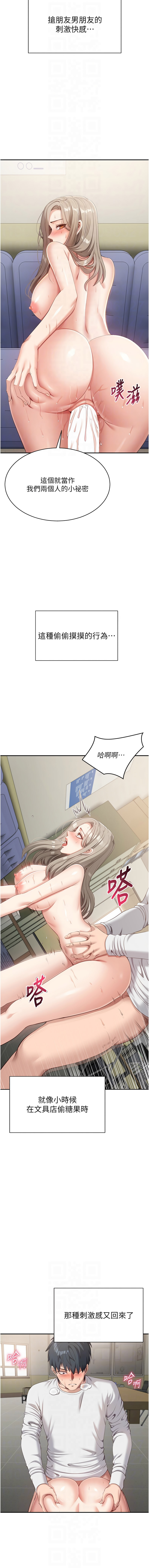 [G.HO & Saron] 倒追游戏 |  倒追遊戲 1-7 [Chinese] [Ongoing] 图片编号 133