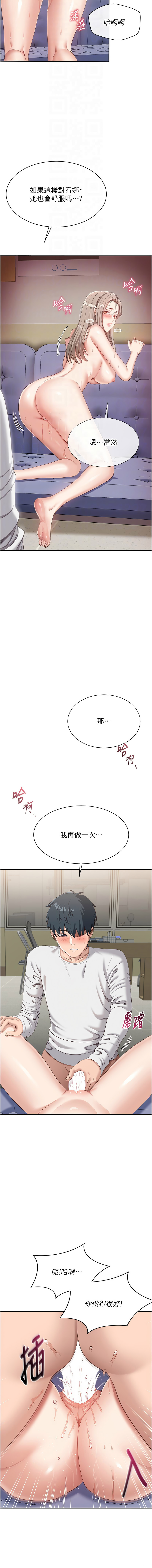 [G.HO & Saron] 倒追游戏 |  倒追遊戲 1-7 [Chinese] [Ongoing] 图片编号 137