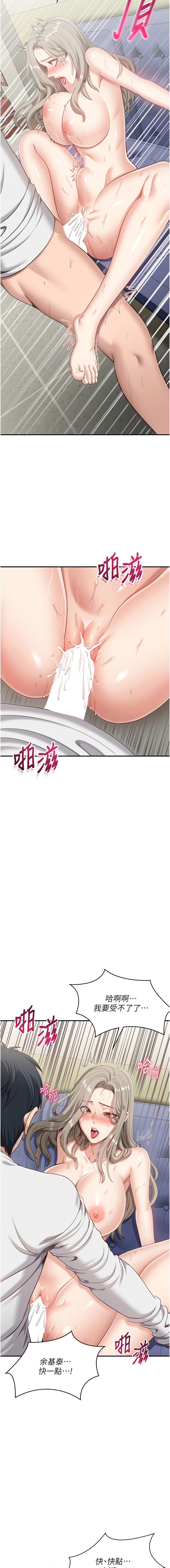 [G.HO & Saron] 倒追游戏 |  倒追遊戲 1-7 [Chinese] [Ongoing] 图片编号 140